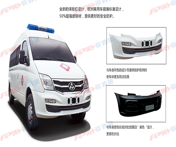 大通V80救護車