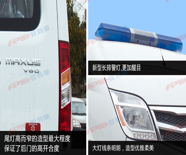 大通V80救護車