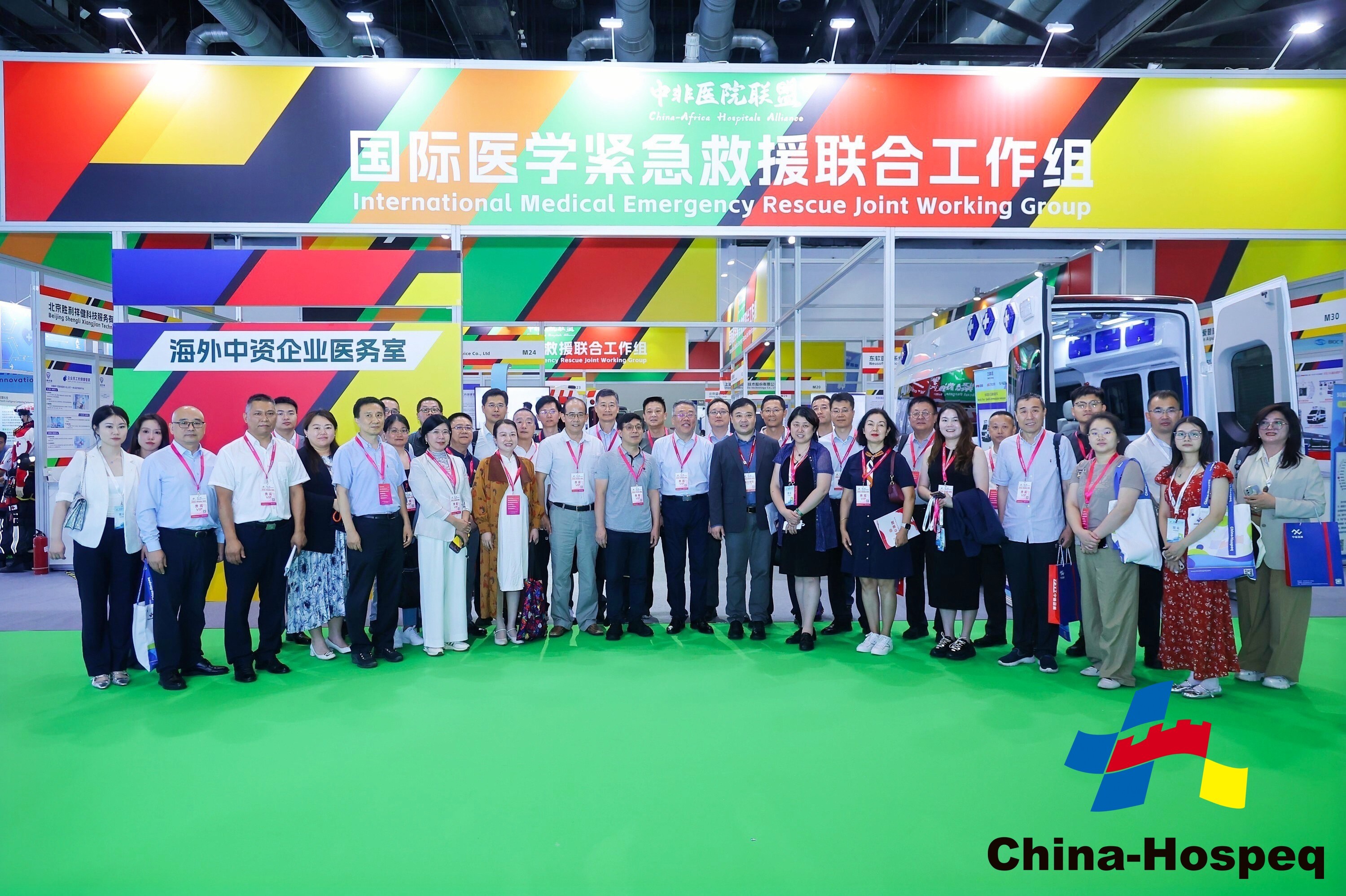 三瓴集團參加國際醫學緊急救援工作組第一次會議