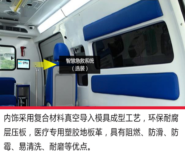 金杯海獅救護車