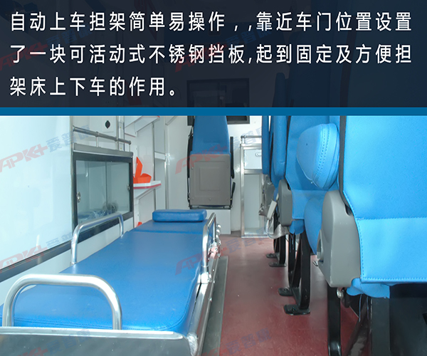 全順救護車