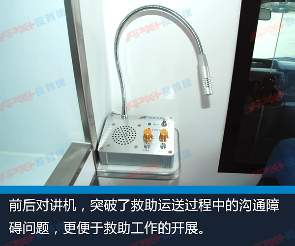 全順救護車