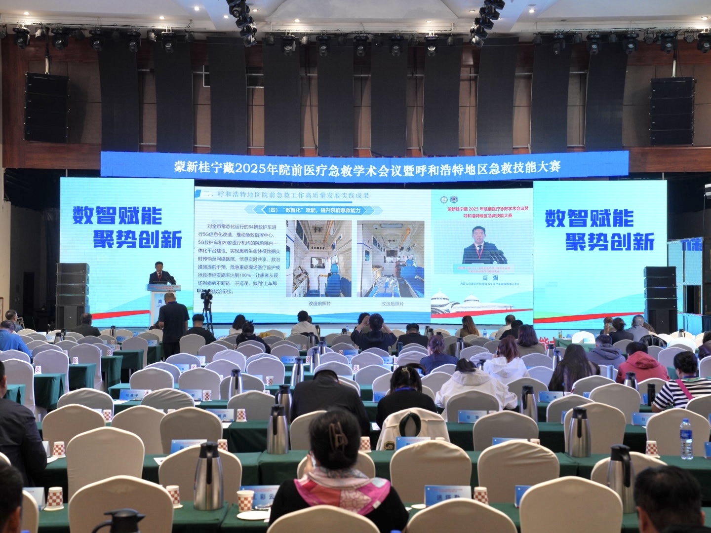 學術會議圖