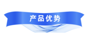 產品優勢標題