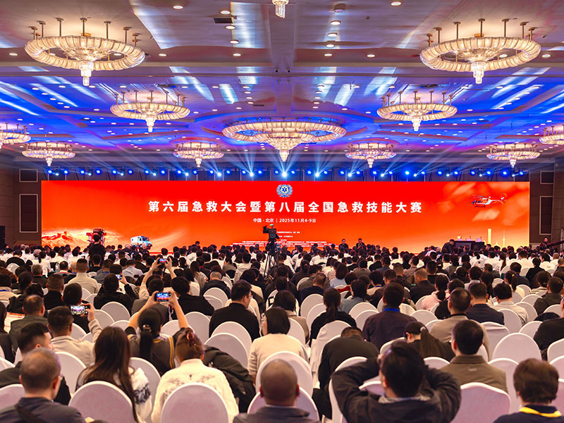 The 6th Emergency Medical Conference.jpg