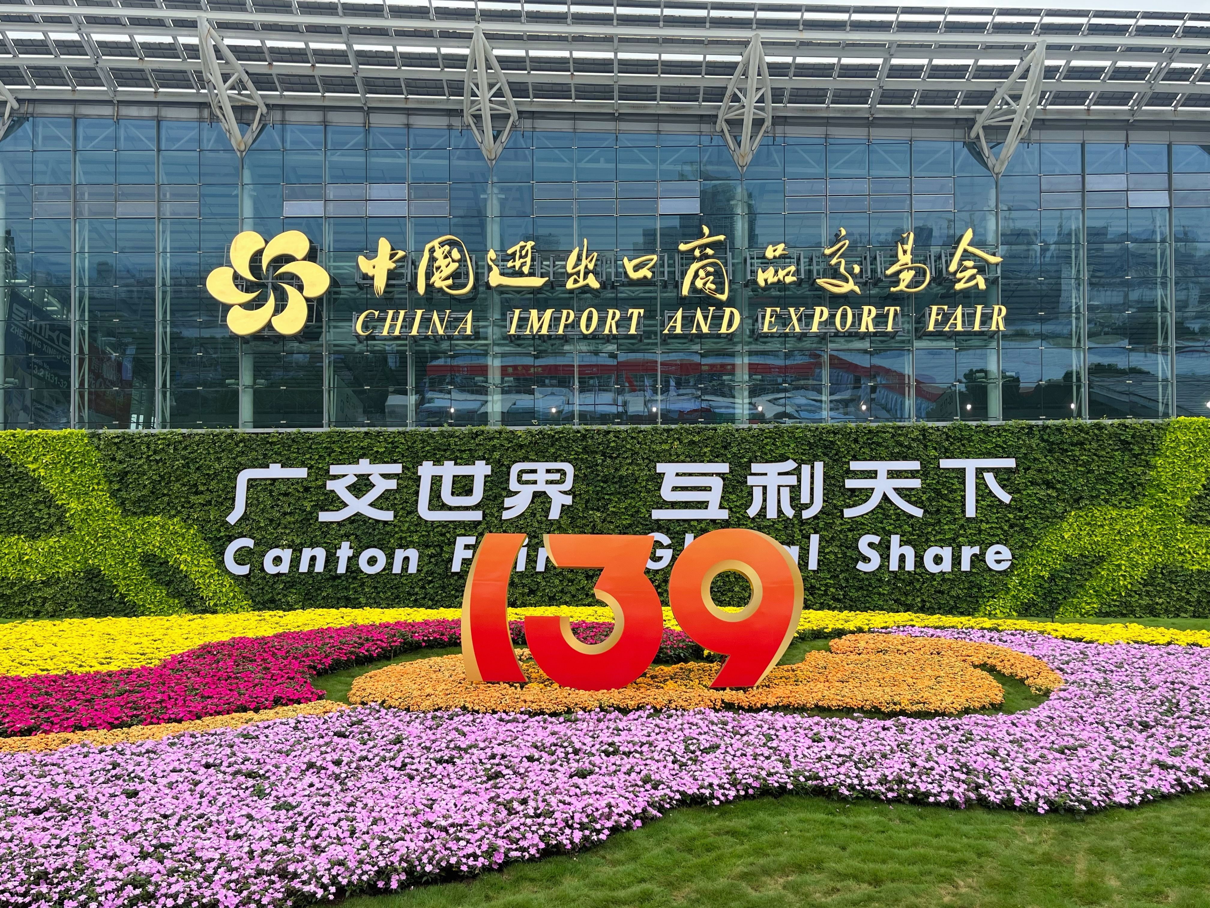 广交会进行时 |三瓴集团-爱普康在B区13.0C10等你！