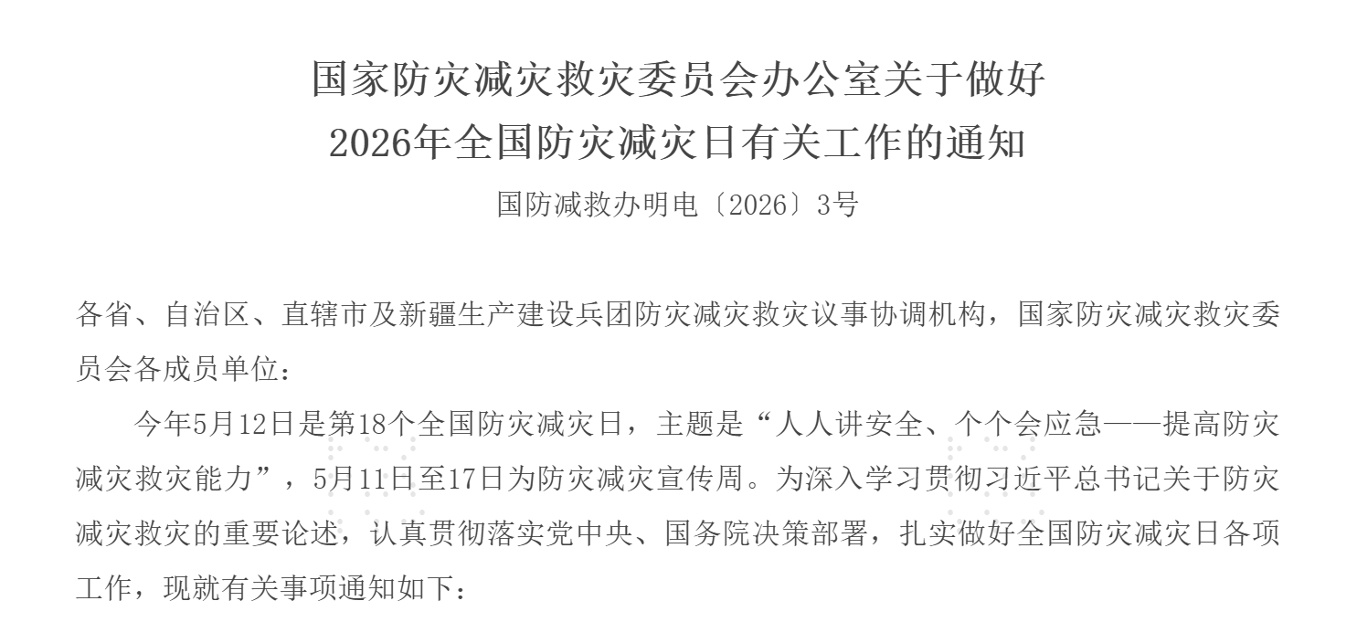 从防灾减灾到汛期救援，应急通信能力为什么越来越重要？