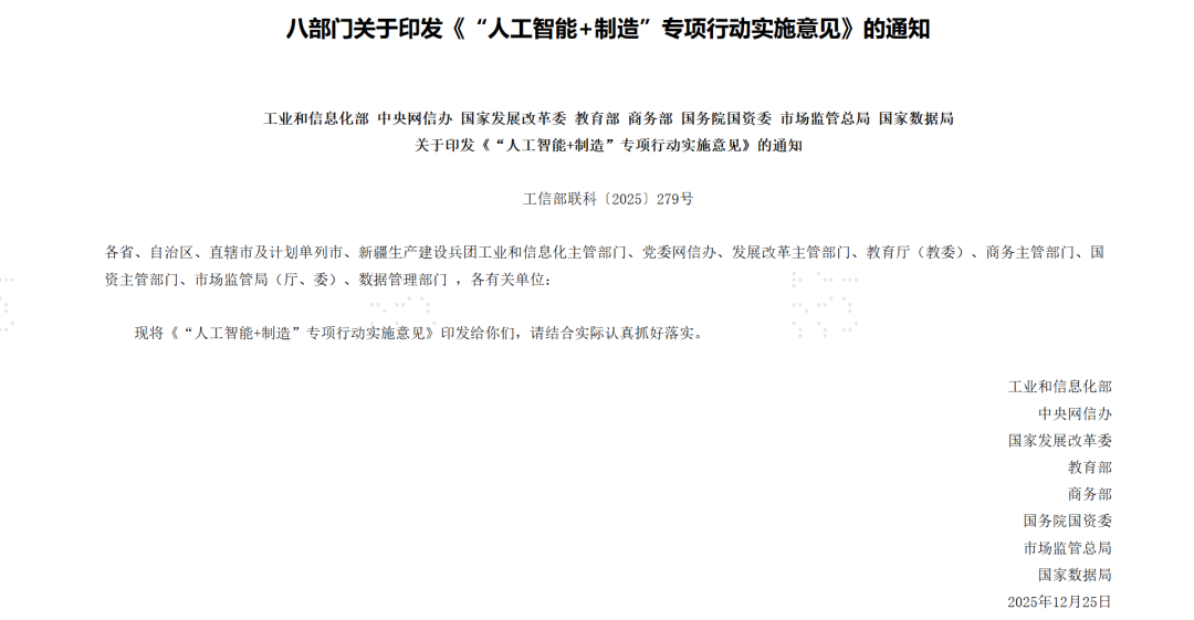 “人工智能+制造”行动推进，智能医疗装备迎来升级新机遇
